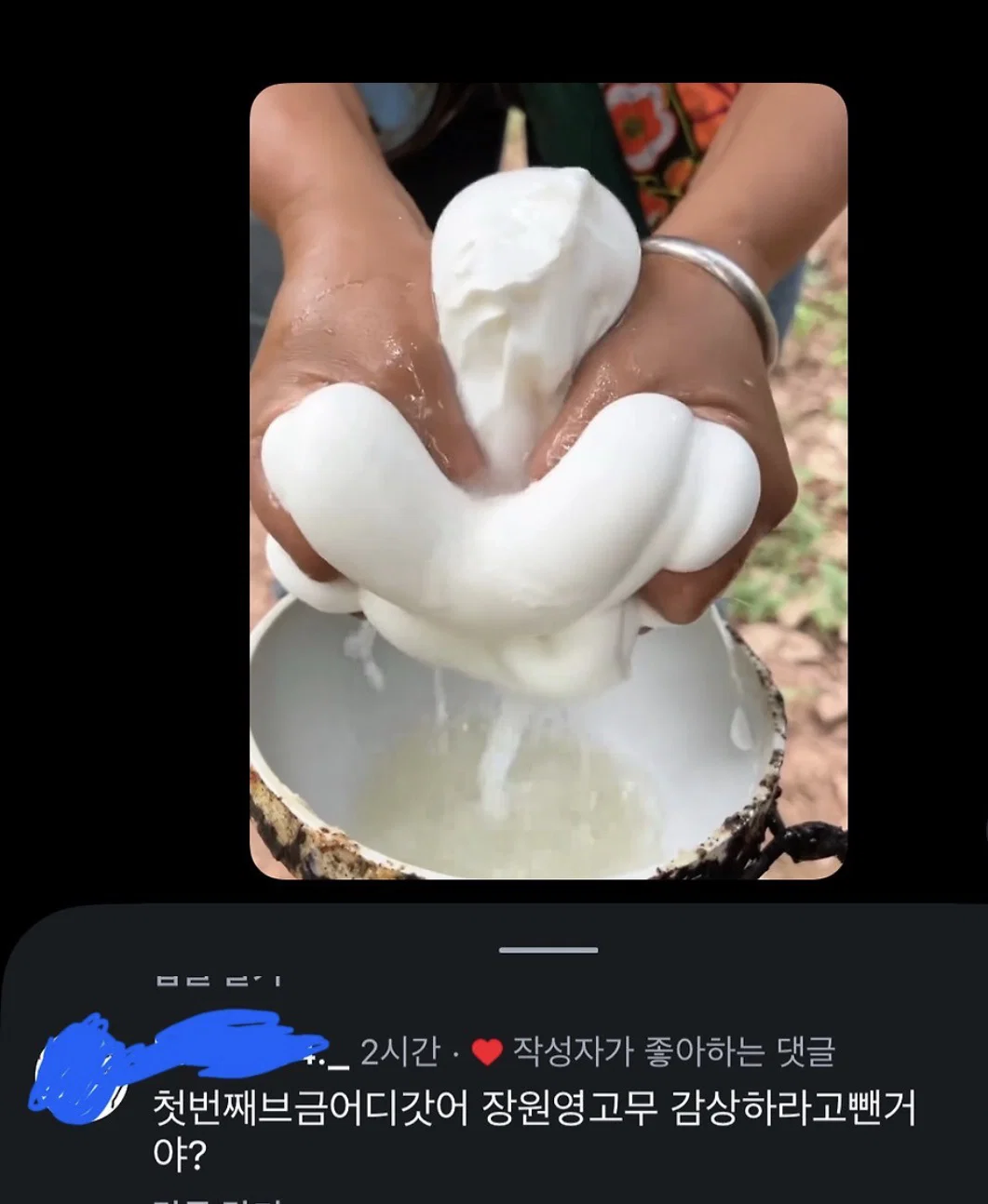 요즘 젠지들 사이에서 유행이라는 밤티 반대말 (11)