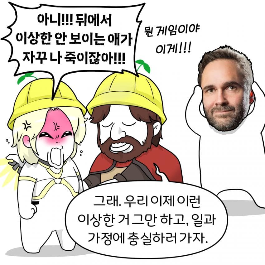 오버워치) 힐러가 된 솜브라 manhwa (8)