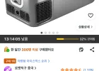 미홀 차량용 가정용 듀얼 26L 냉장고