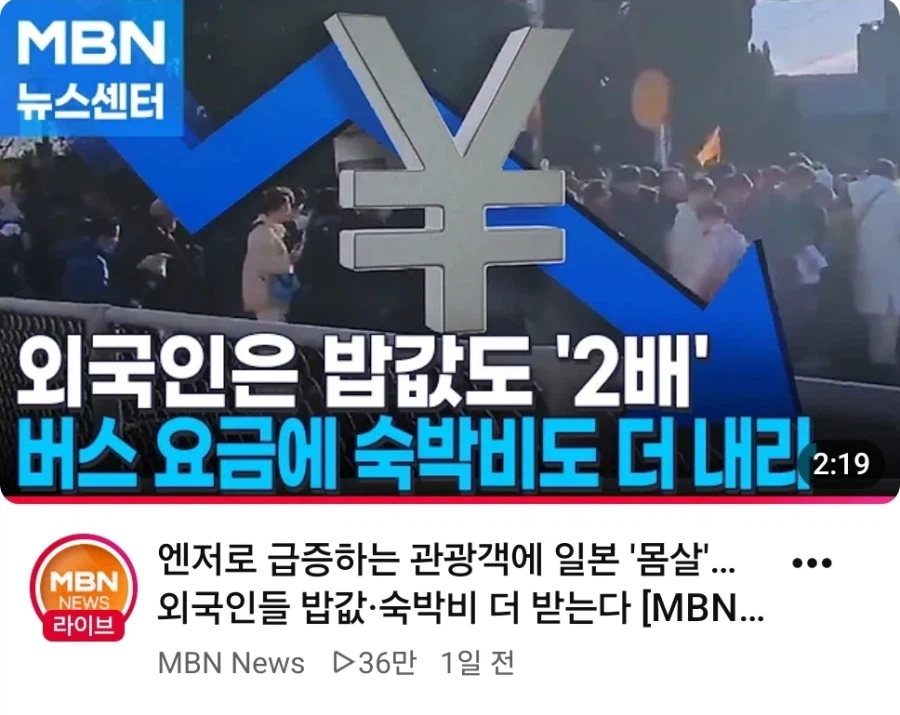 역대급 엔저에 비장의 카드를 꺼낸 일본