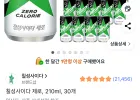 칠성사이다 제로, 210ml, 30개