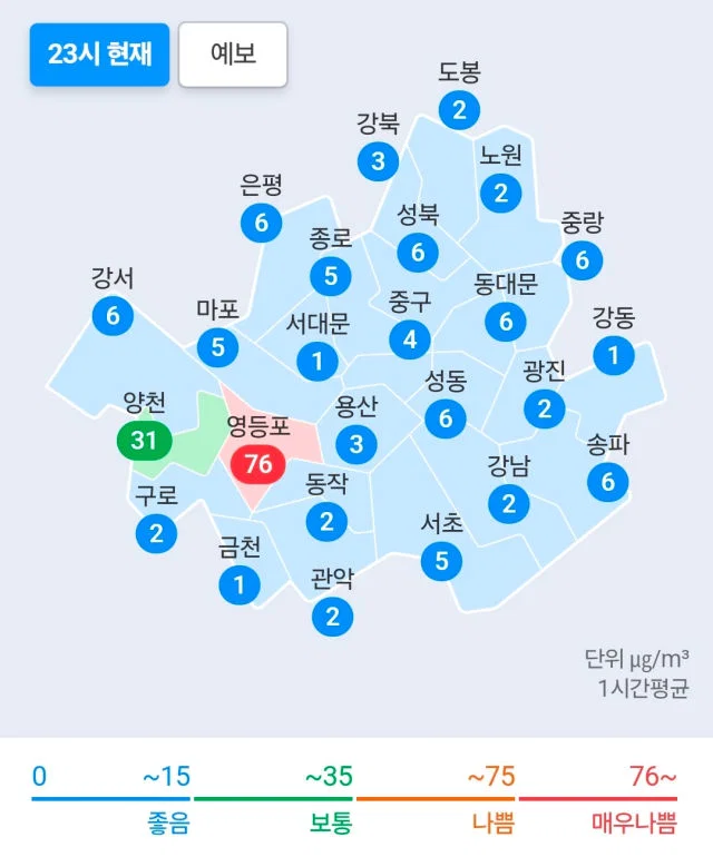 현재 서울 지역별 미세먼지 수준 (불꽃축제) (2)