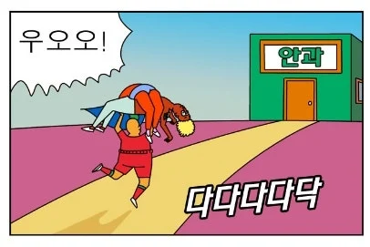 귀귀) 안과가는 망가. (15)