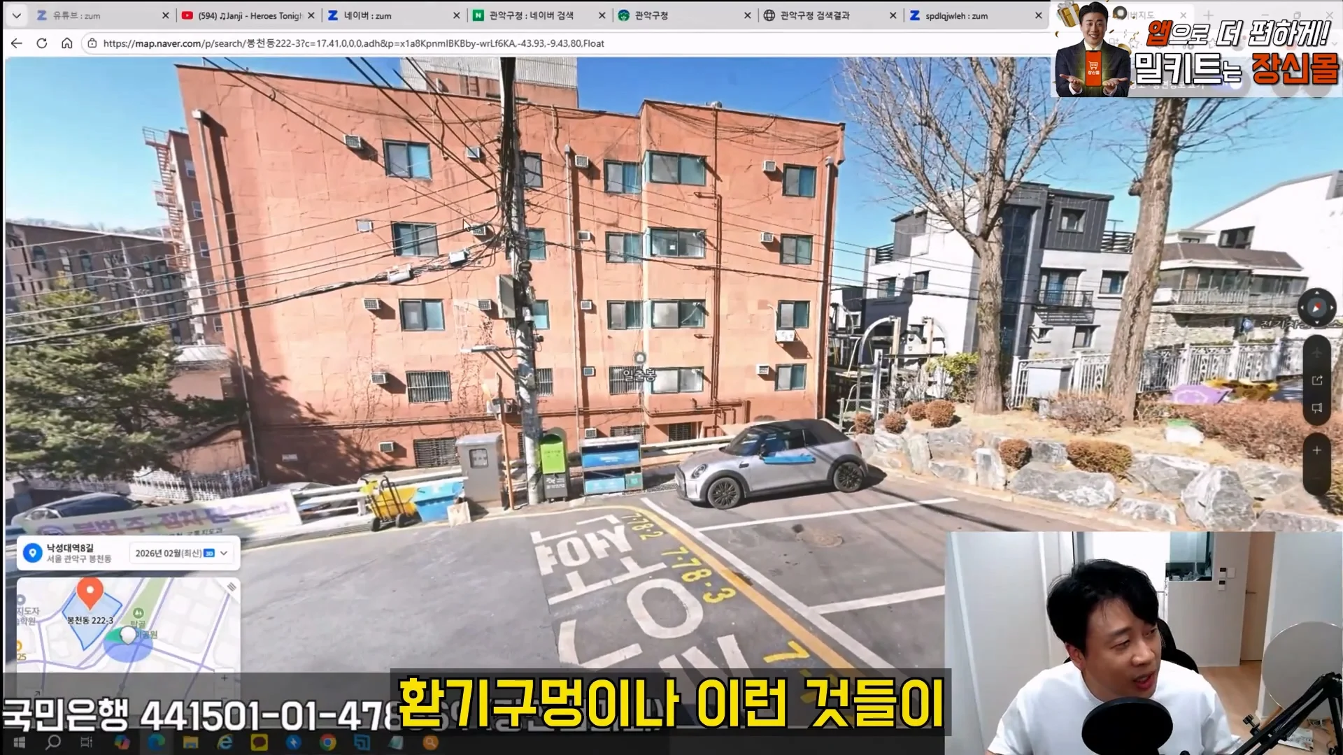 김세의 엄마 건물 탈탈터는 장사의 신 ㄷㄷㄷ (15)