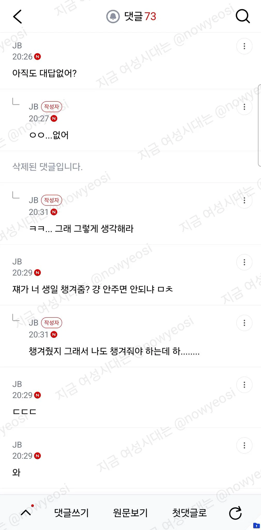 생일선물로 본인 신발 말고 남친 신발 사달라는 친구 (3)