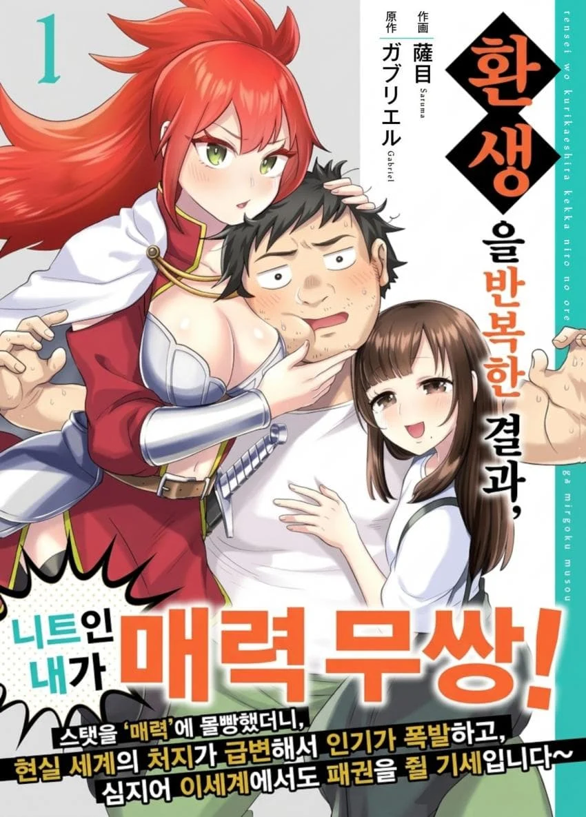 안녕하세요 쓰레기만화 가져왔습니다 이런건 같이봐요! manhwa