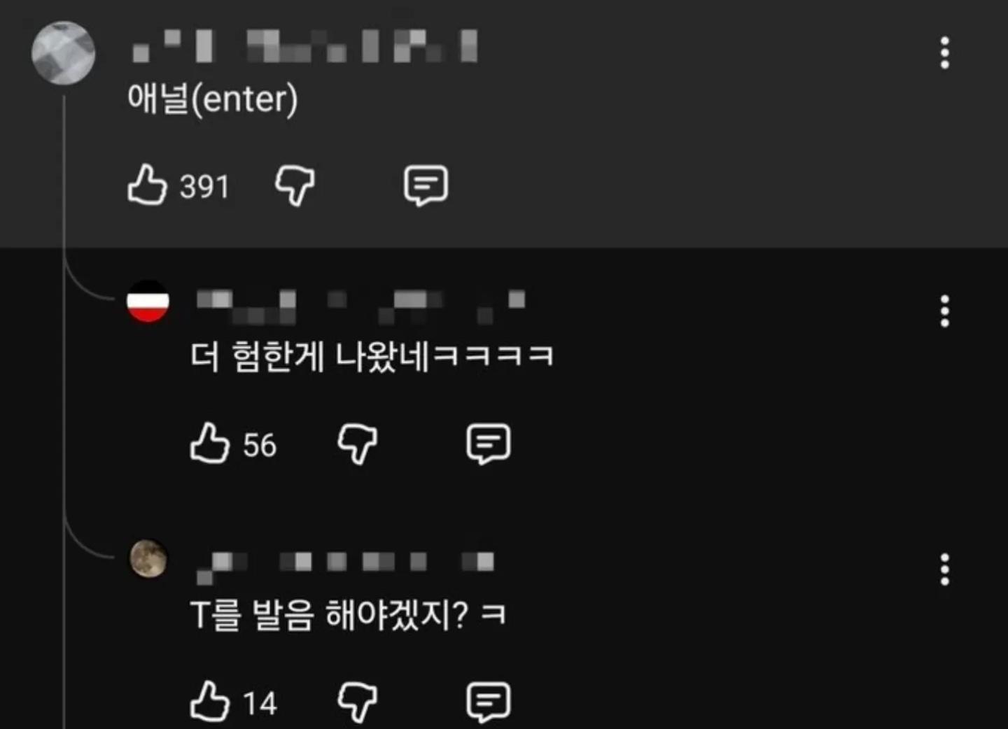 영어 발음할때 t발음 좀 하지마 (2)
