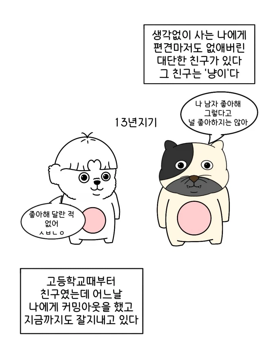 출구를 입구로 쓰면 안 되는 이유.manwha (3)