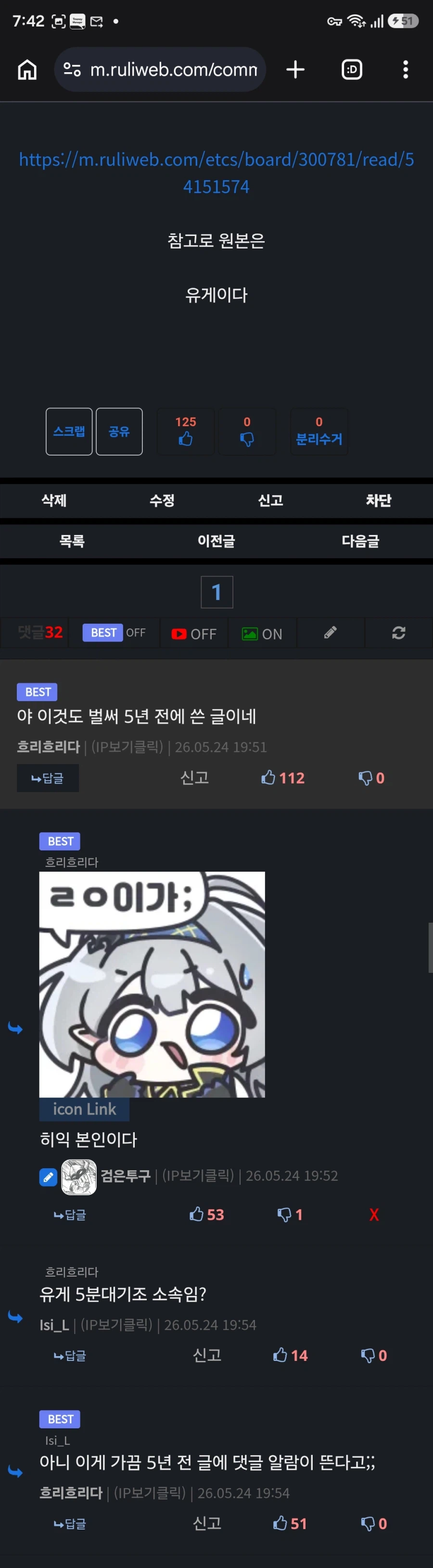 전설의 카페썰 '저 아세요?' (3)