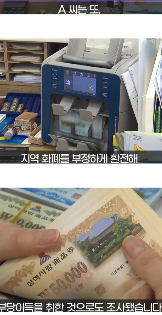 17년간 부정하게 임대사업 및 직권 남용한 공무원의 최후.jyp (10)