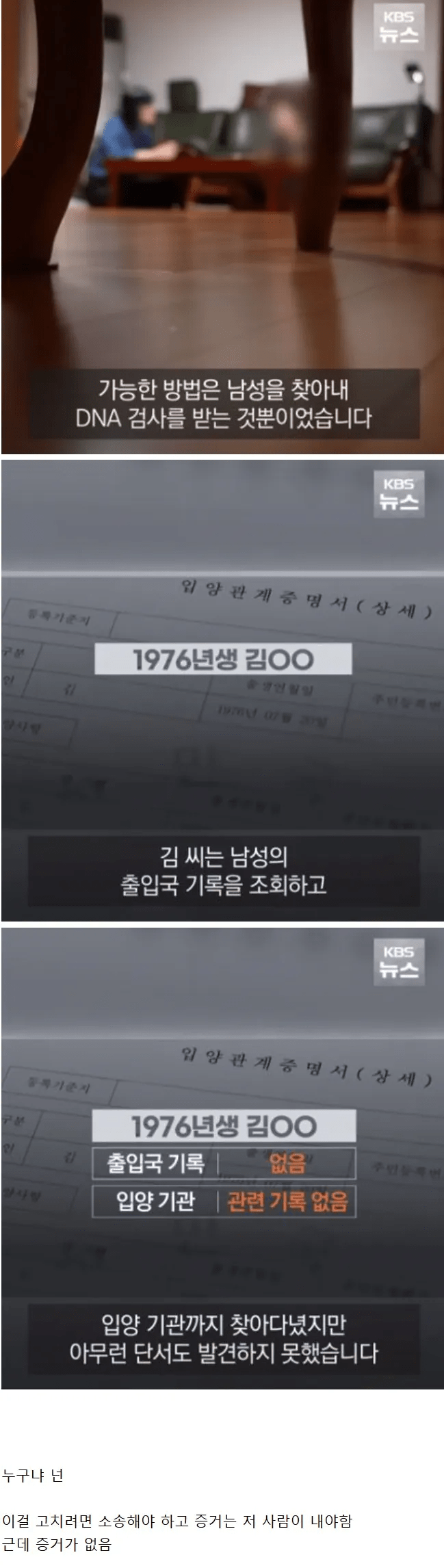 나도 모르는 아들이 생김 (3)