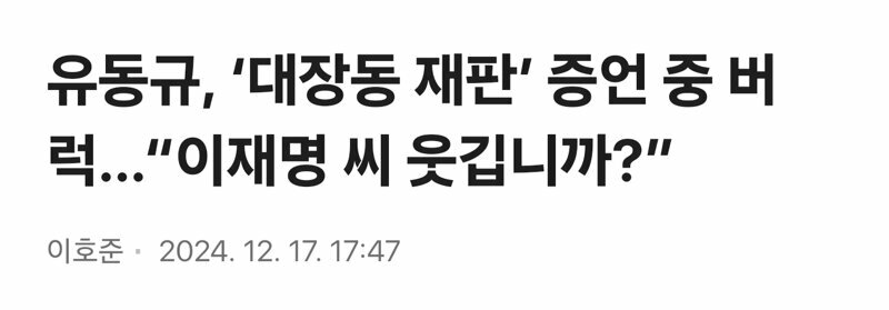 [핵스압] 다시보는 성남시 대장동 개발사업의혹 (24)