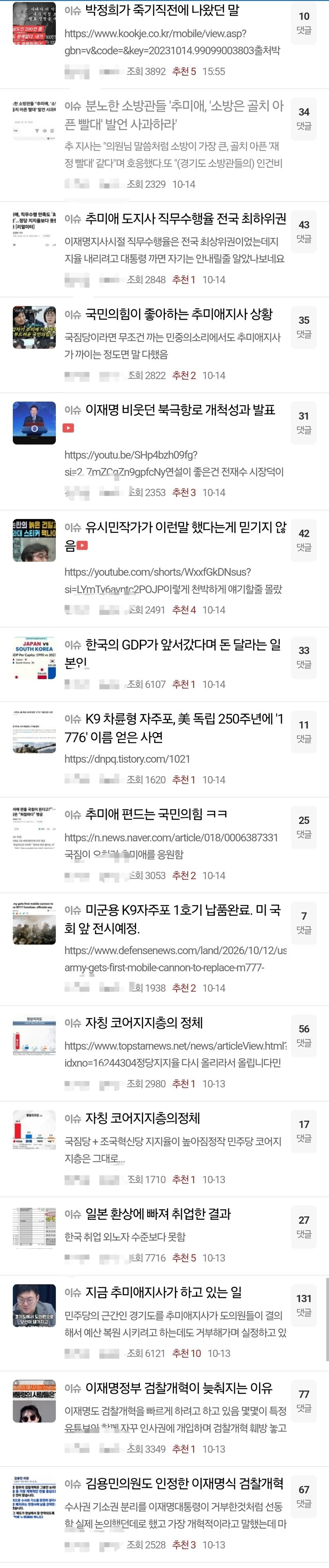 이놈들은 진짜 뇌가 없나