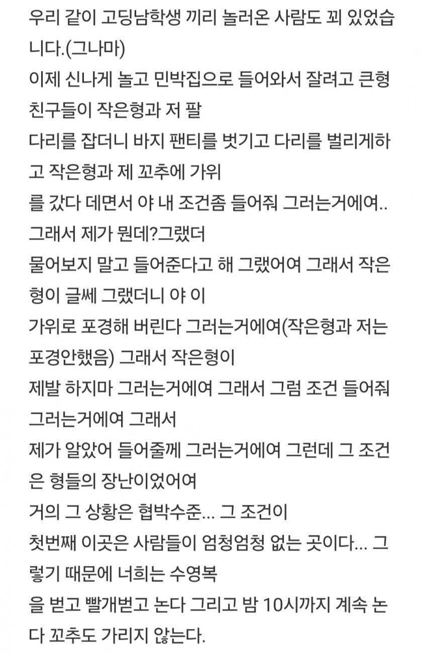 형에게 장난감 취급 당했다는 남동생들 (2)