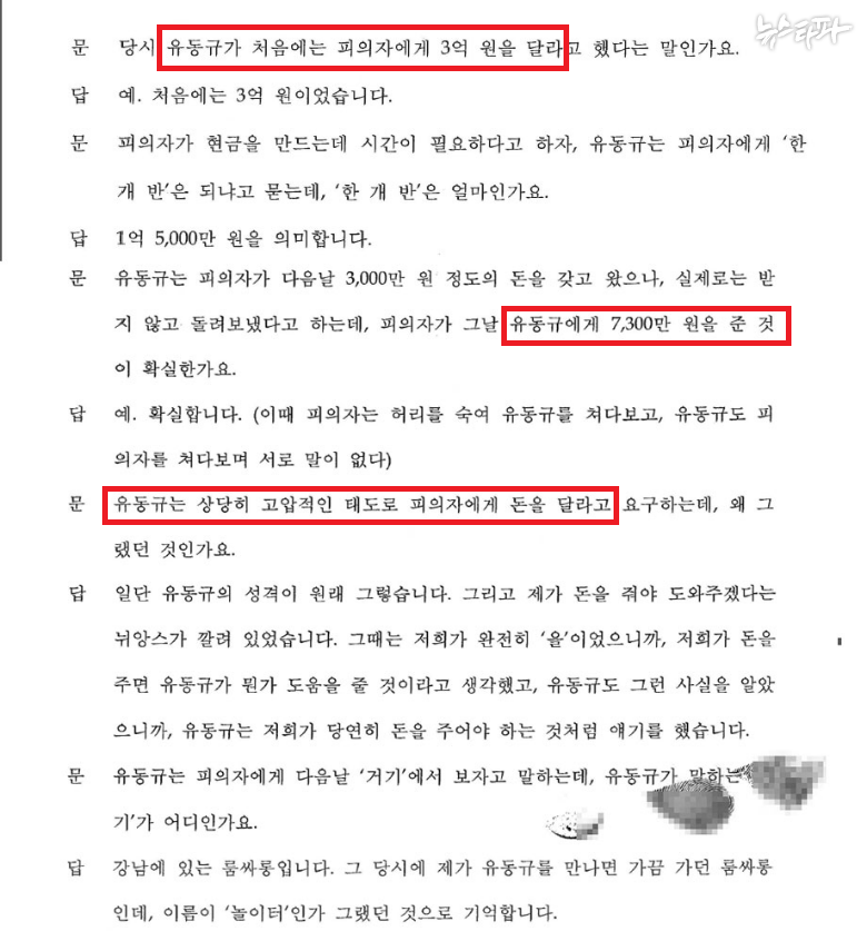 [핵스압] 다시보는 성남시 대장동 개발사업의혹 (20)
