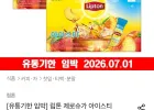 유통기한 임박 립톤 제로슈가 아이스티 복숭아 5g 60Tx 2개(총 120포)