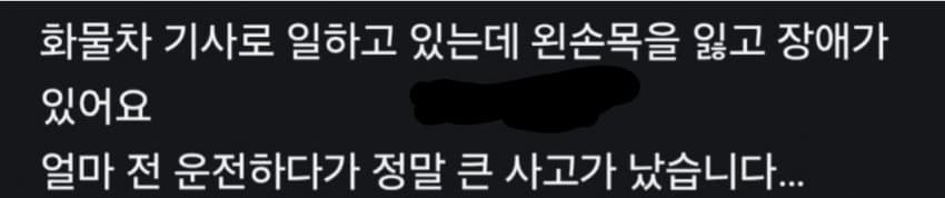 싱글벙글 페라리를 박은 화물차 기사 (4)