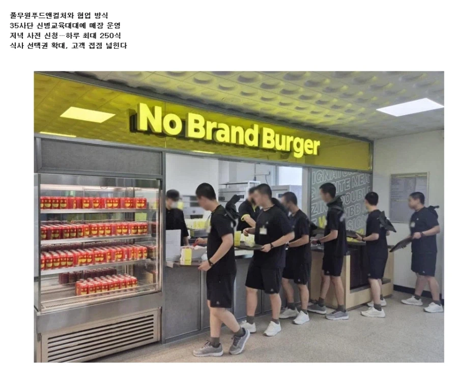 노브랜드 군대리아화 글 보고 놀란 거.