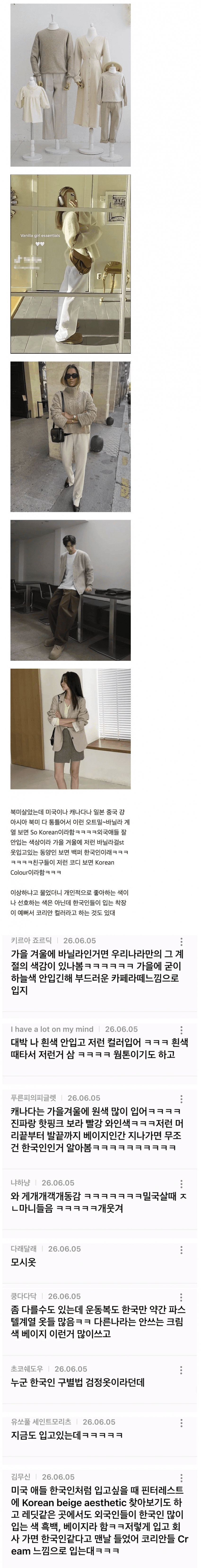 해외에서 많이 들었던 코리안 컬러