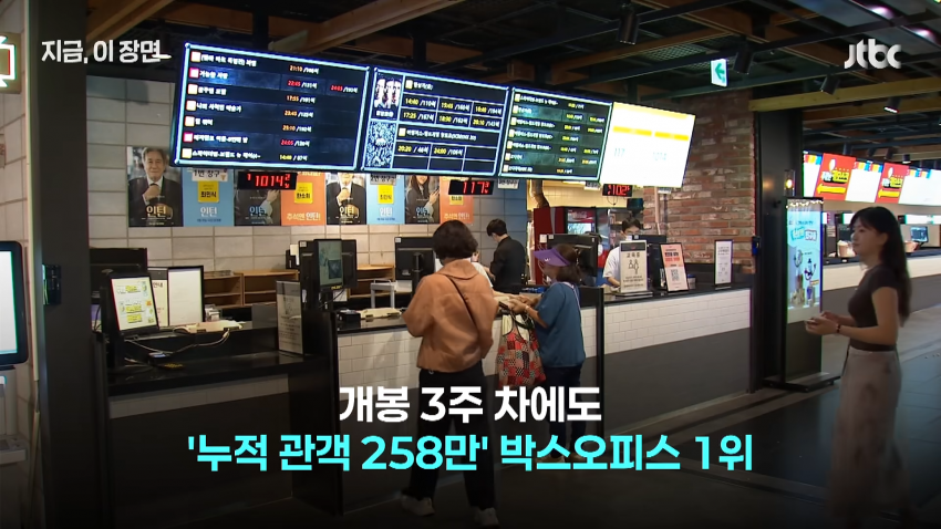 연휴에 300만 돌파하나…영화 '암살자(들)' 25일째 1위 (14)