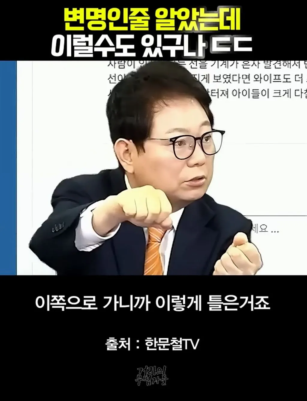 ADAS 키고 고속도로 주행하다 날벼락.gif
