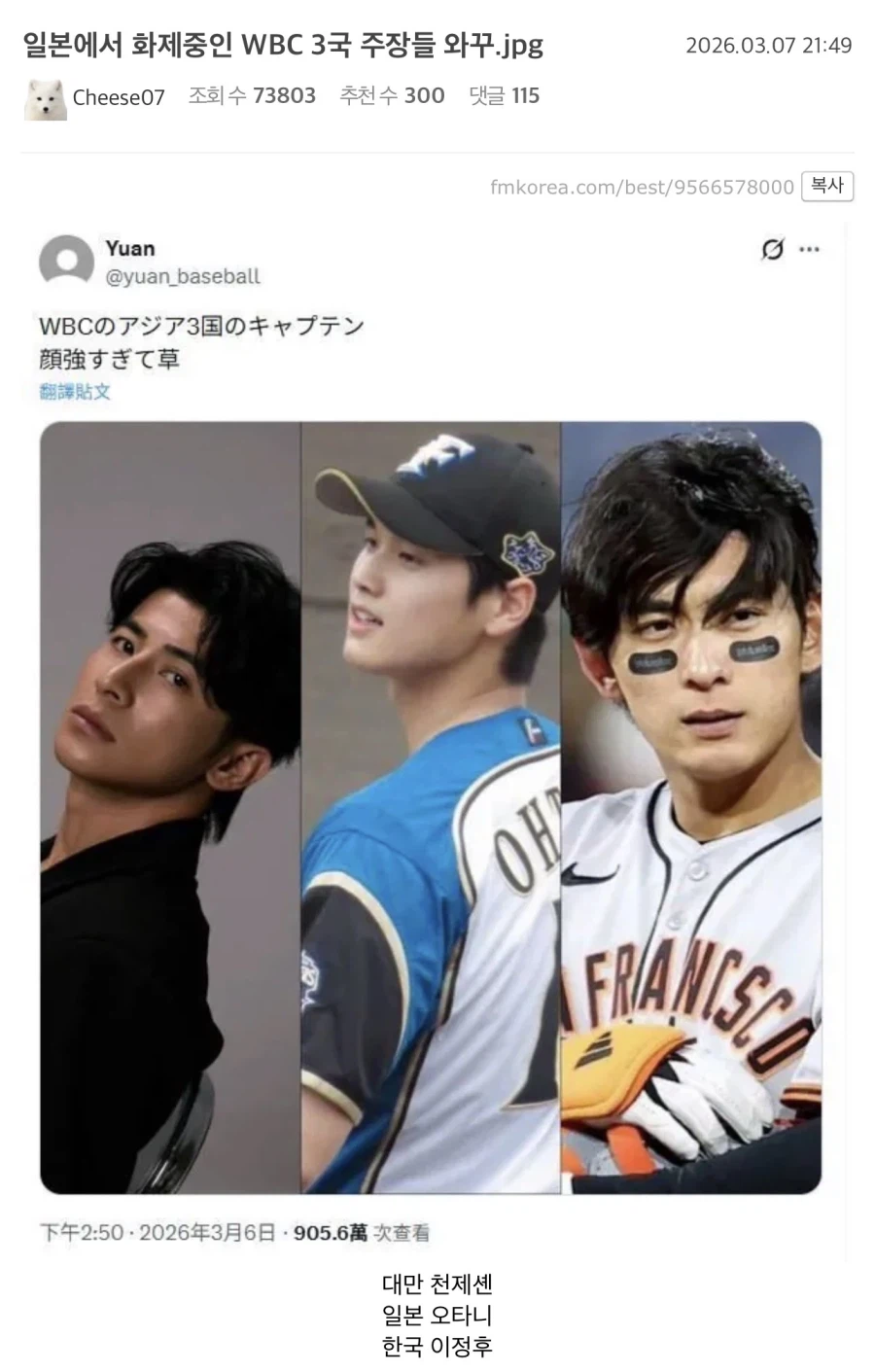 야구괴물 오타니의 유일한 인간적인 면