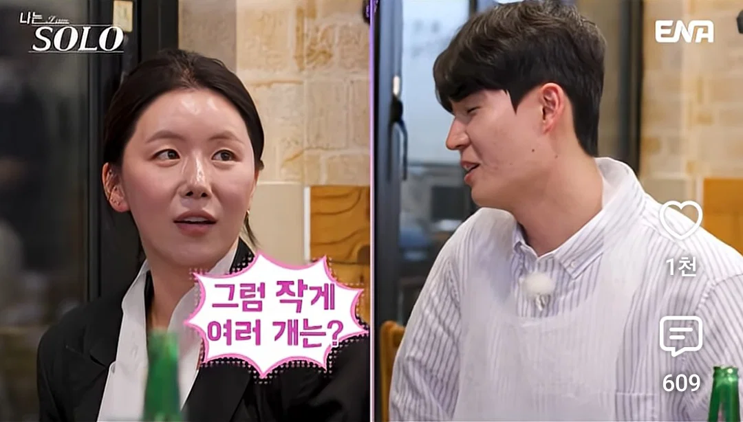 [나는솔로] 여자 문신 있는 건 어떻게 생각해요? (3)