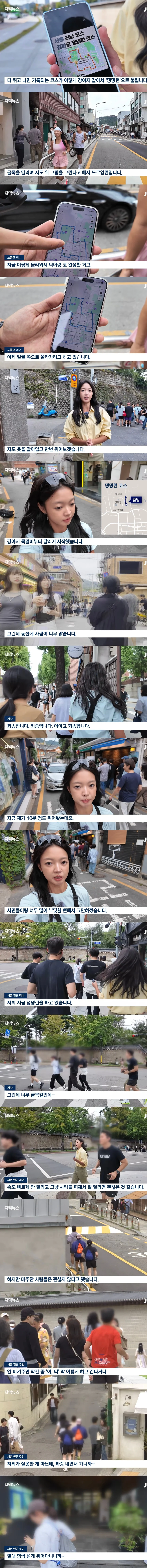 경복궁 민폐로 떠오르는 '댕댕런'