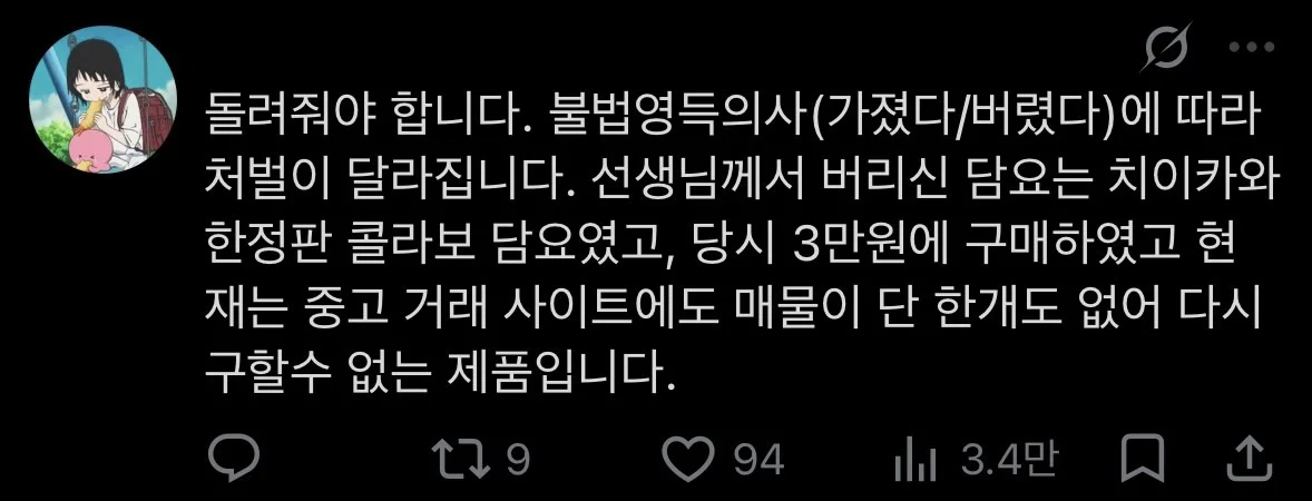 이거 신고나 민원 가능한가요 학교 과학시간에 담요 걸치고 있었는데 선생이 담요 꼴보기 싫다고 뺏어감 (4)