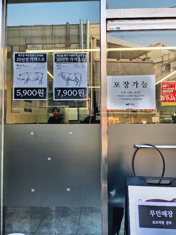 노량진 곰탕집 근황
