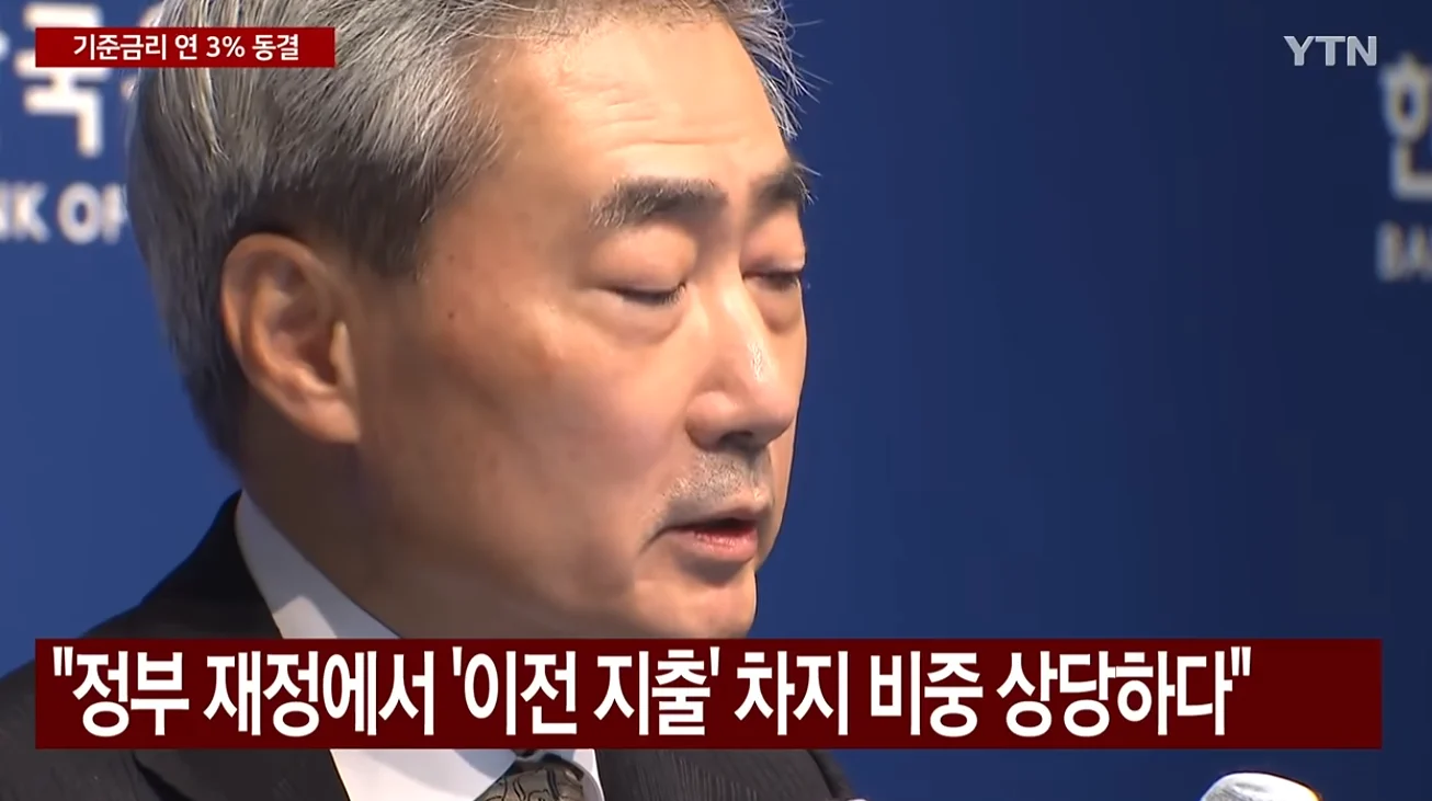한은 총재, 재정 정책에 쓴소리 / YTN (2)