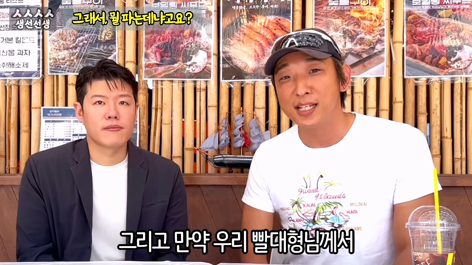 소래포구 상인에게 고소 당했던 20만 유튜버 얼굴 공개 (14)