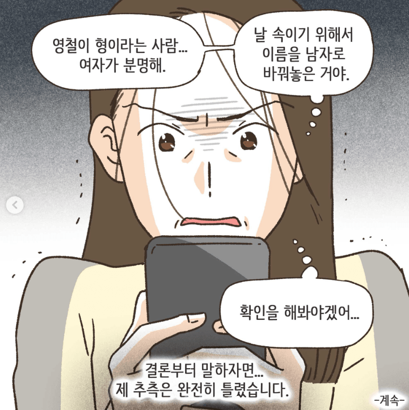 와들와들 골프 여자멤버랑 바람난 남편.manhwa (16)