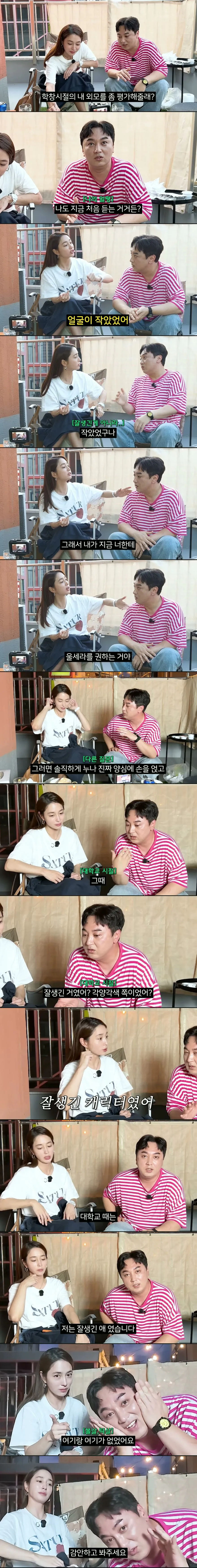 배우 이민정이 증언한 대학생 시절 황제성 외모