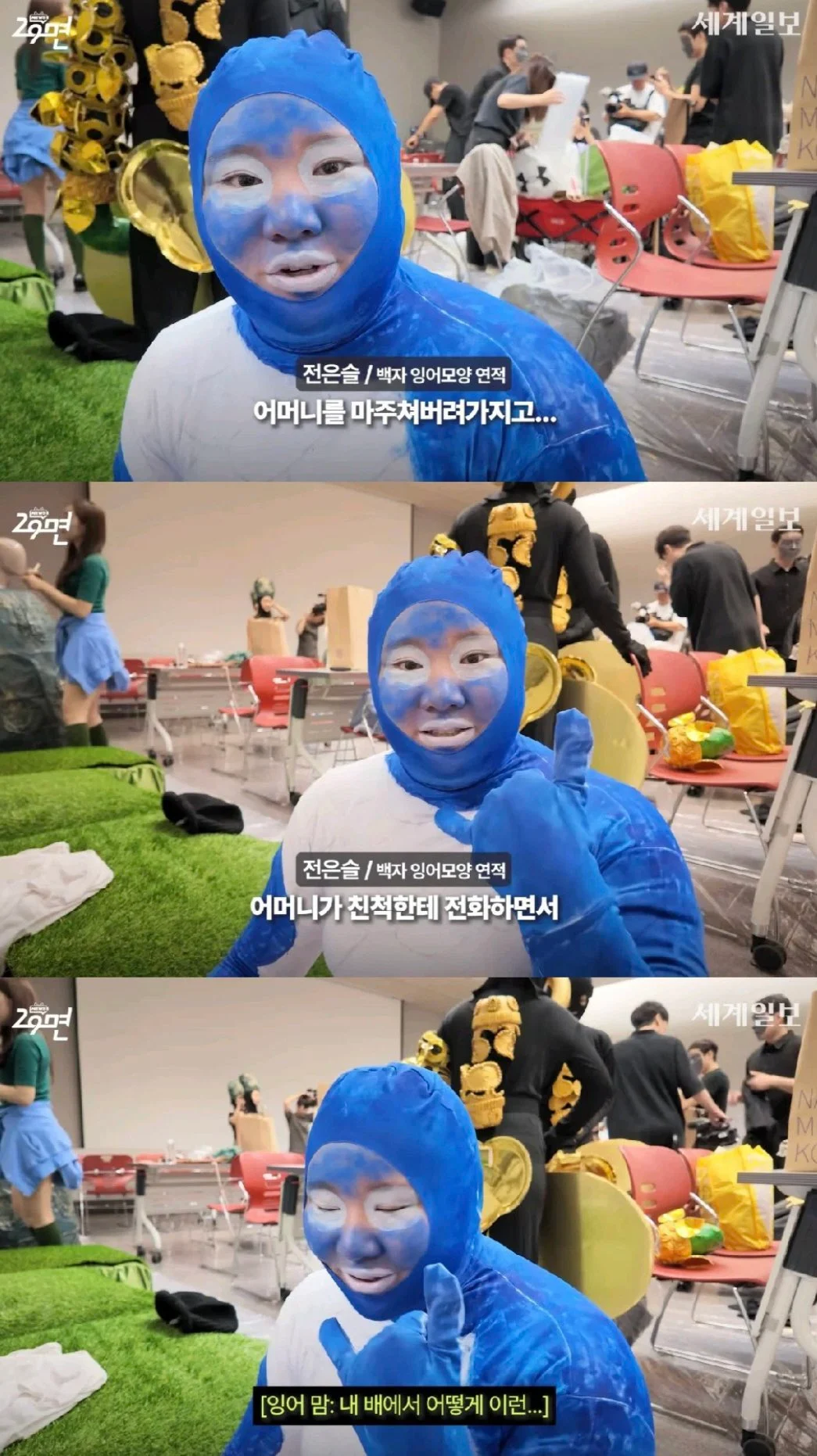 2026 국중박 분장놀이 우승자 어머니 반응 (4)