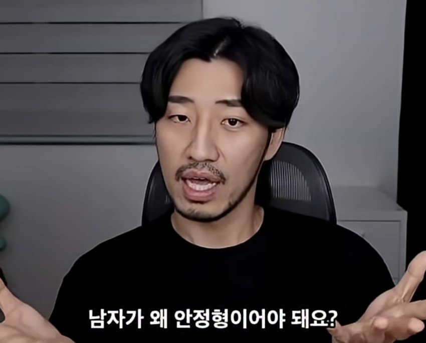 안정형 남친 찾는 여자들 진짜 속내 (7)