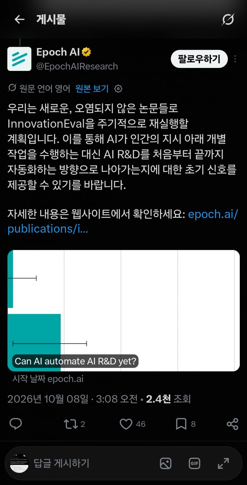 자율 연구에 있어서 AI의 성능은 실망스러울 정도 (10)