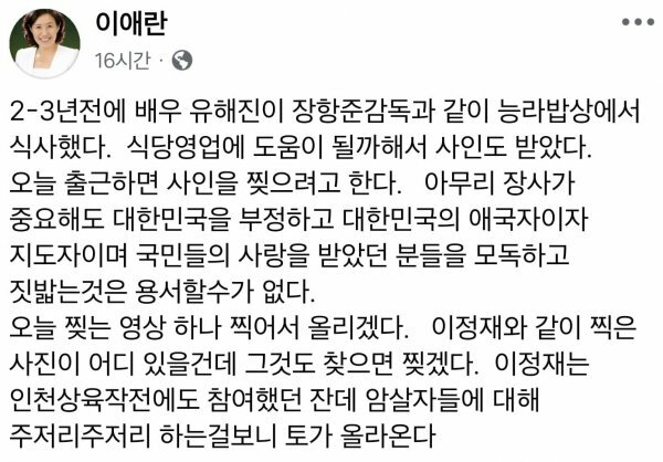 유해진 사인을 찢은 <능라밥상> 사장님 먹고 살만한가봐요.