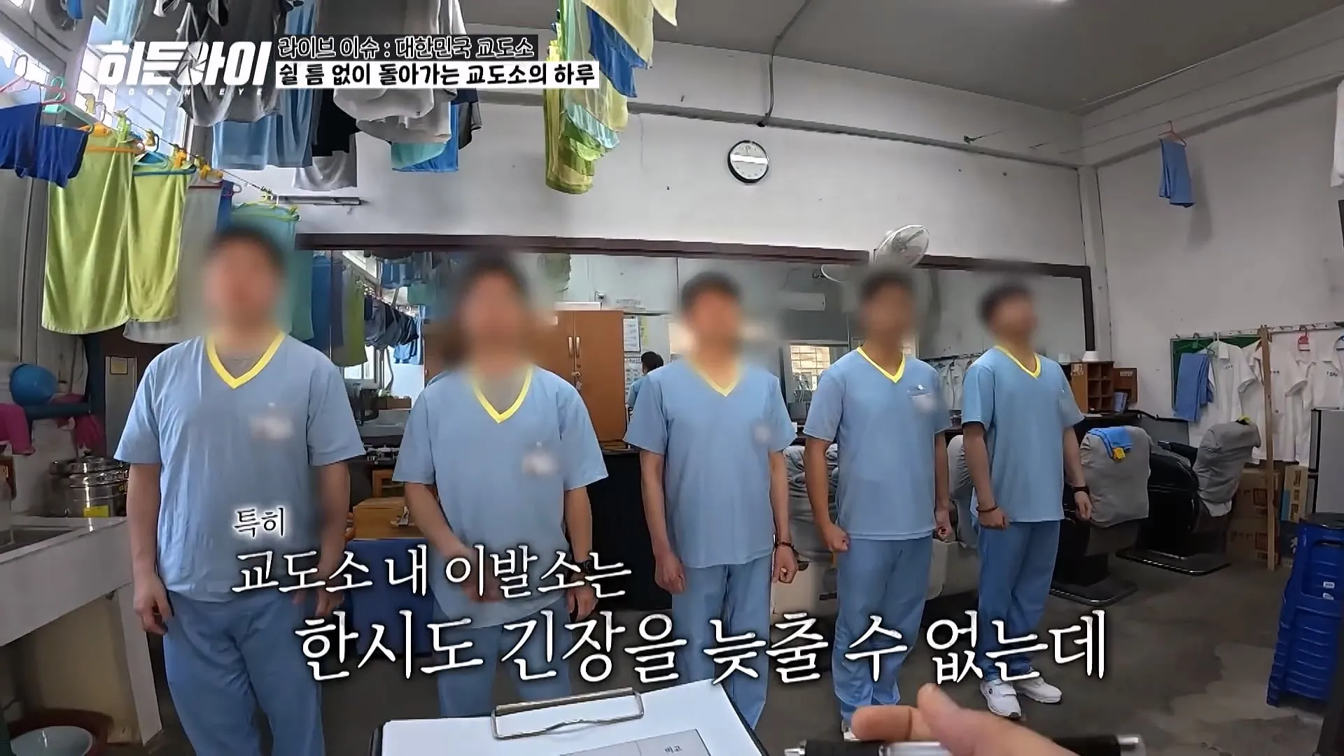 교도소 점호 간접 체험하기.jpg