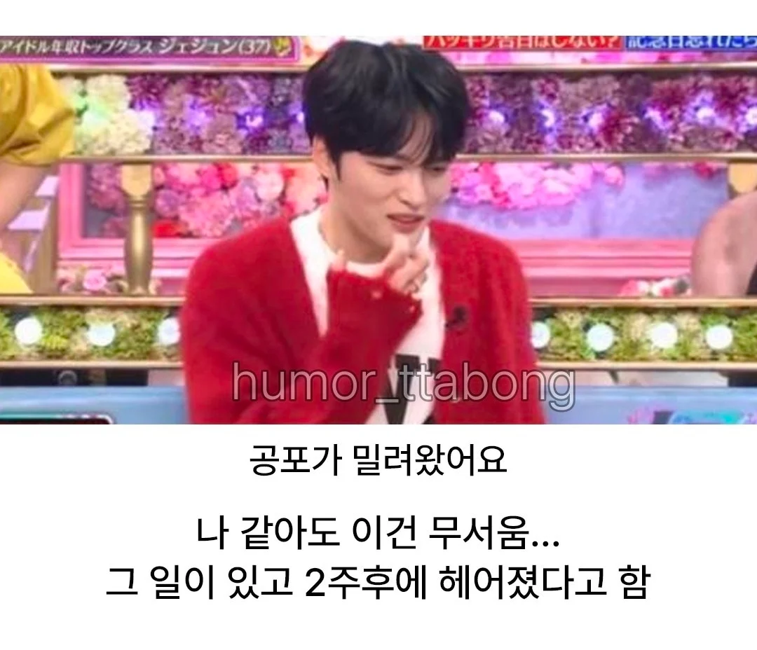 영웅재중 전여친이 해준 이벤트 (8)