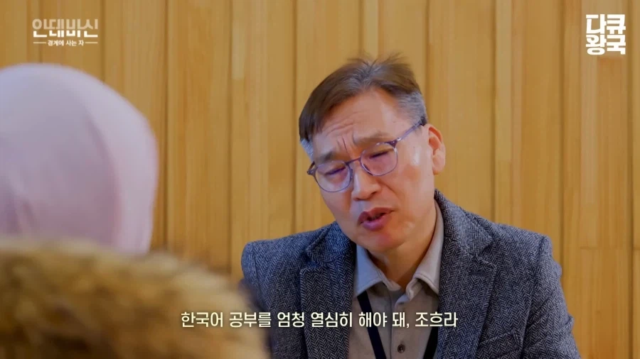 한국에서 취업하기 힘들다는 이슬람 여성 (23)