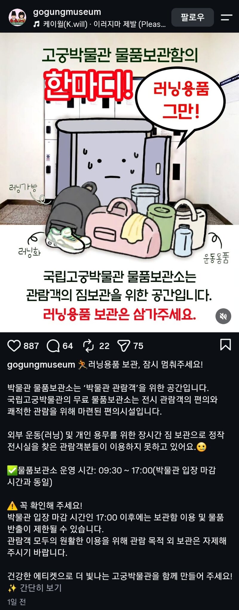 참다참다 한마디 하는 고궁박물관
