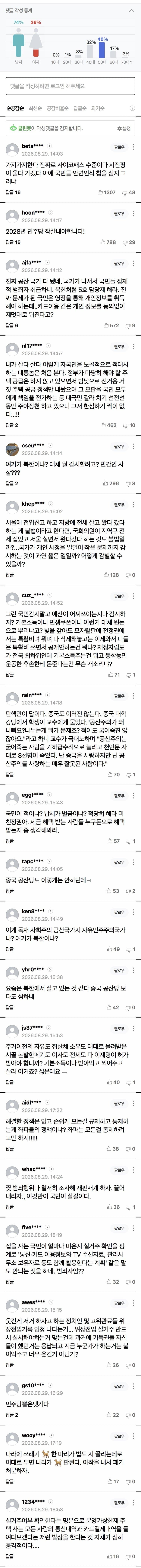 전입신고만 하고 실거주 안하면 징역 3년 (7)