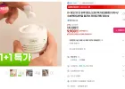 지아자 내추럴 올리브 라이트크림 100ml 2개