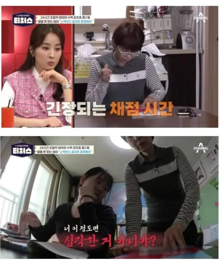 학원가에 흔하다는 진상 엄마들 (2)