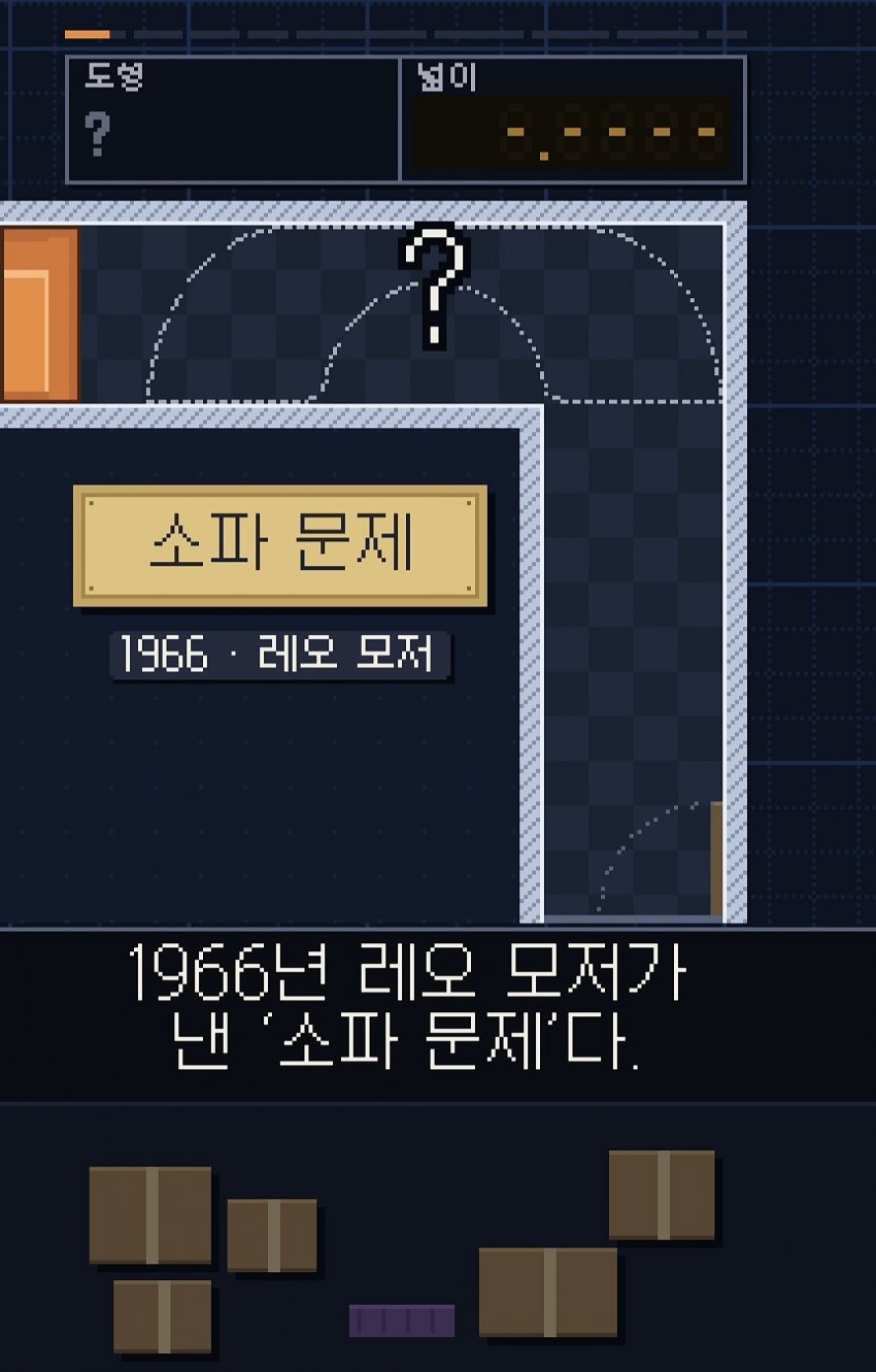 싱글벙글 58년 걸린 소파 문제 (3)