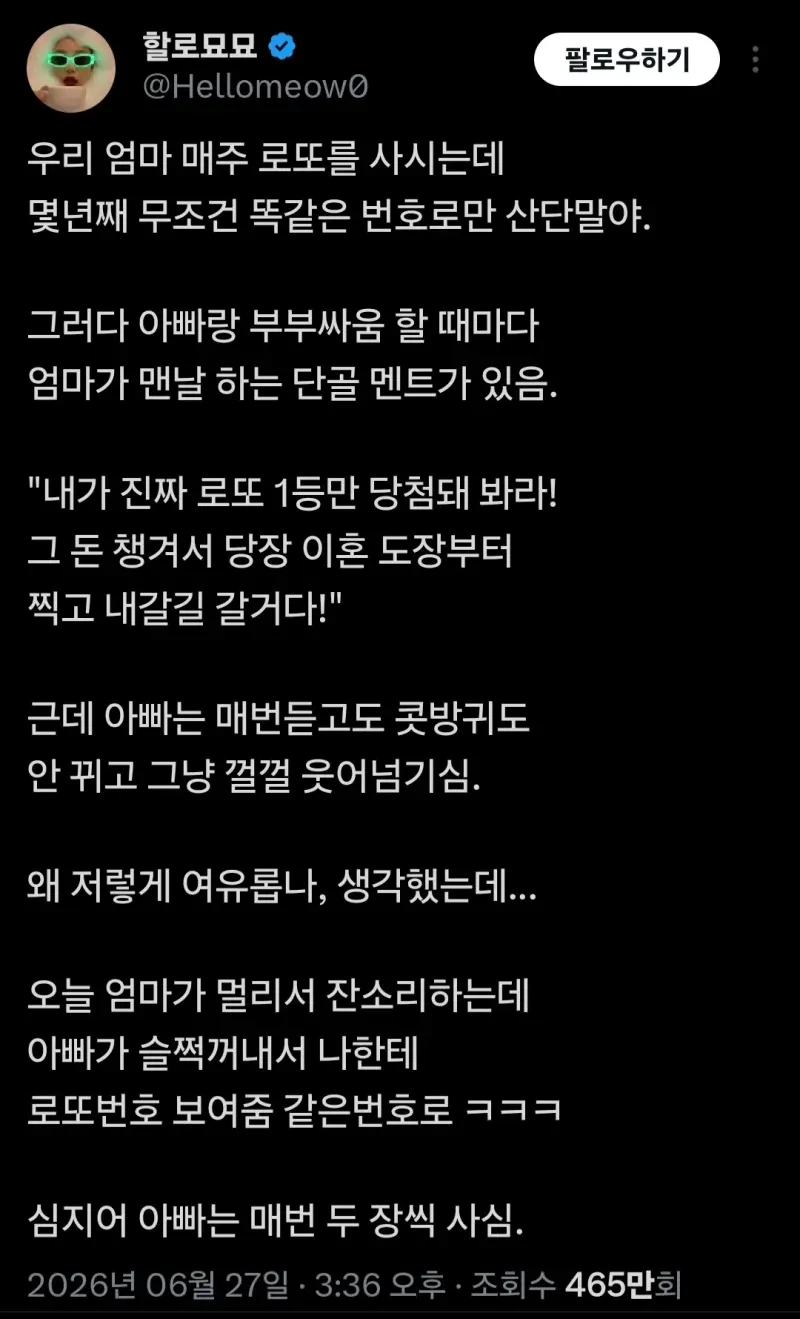 X] 엄청나게 똑똑한(?) 아버지.twt