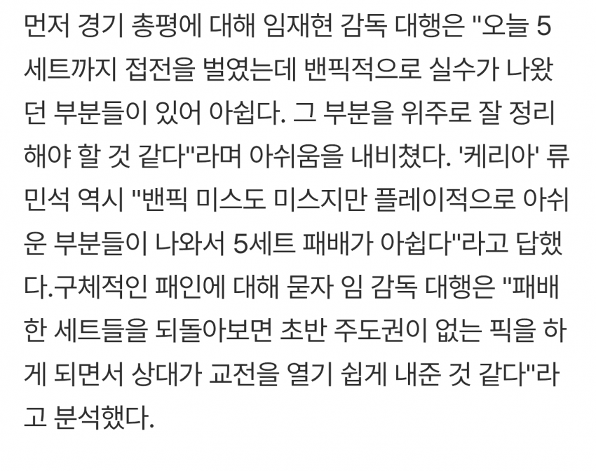 오늘자.. 태롤 ..페이커 2연 솔킬.. (7)