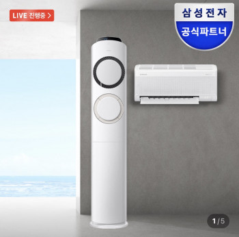 [네이버] 삼성 스탠드형+벽걸이 2in1 멀티 에어컨