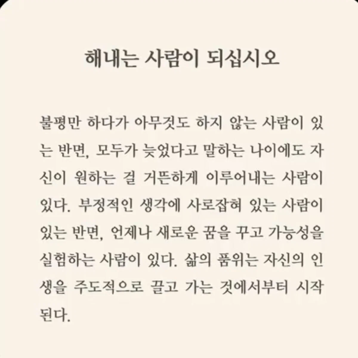 지금 내가 할 수 있는 일은 함부로 살지 않는 일 (20)